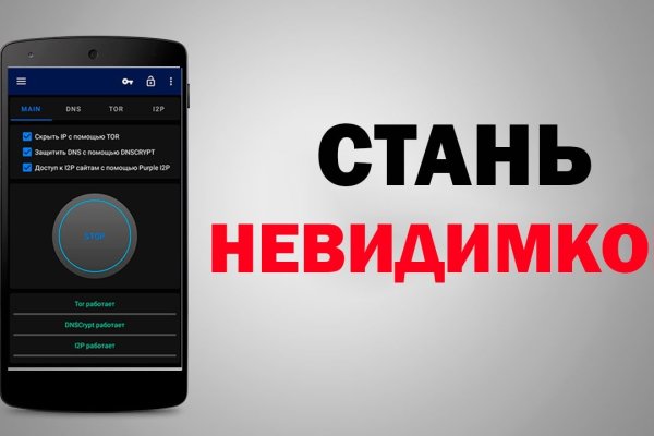 Скрытый интернет как войти